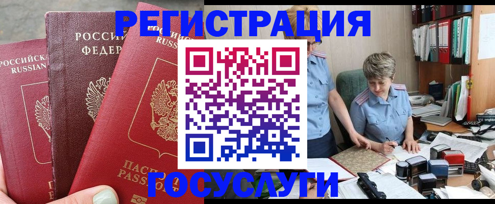 найти адрес прописки в Волжском